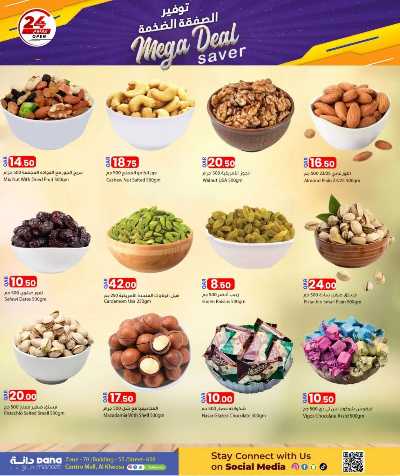 عروض التوفير  من دانه  5