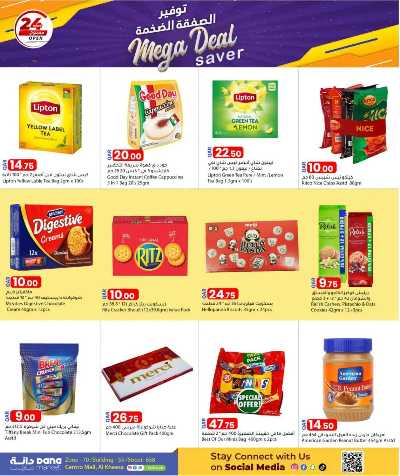 عروض التوفير  من دانه  8