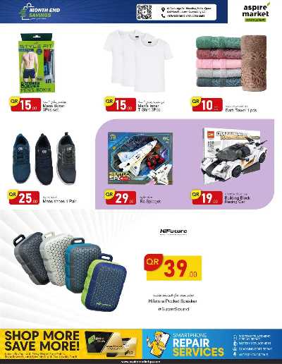 عروض نهاية  الشهر من اسباير ماركت 11