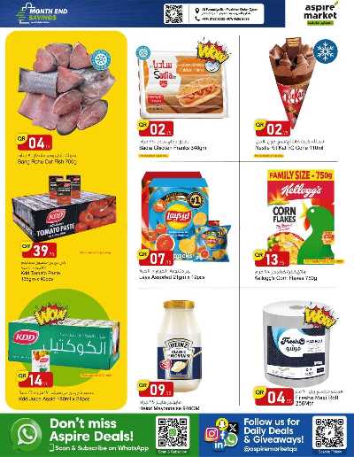 عروض نهاية  الشهر من اسباير ماركت 2