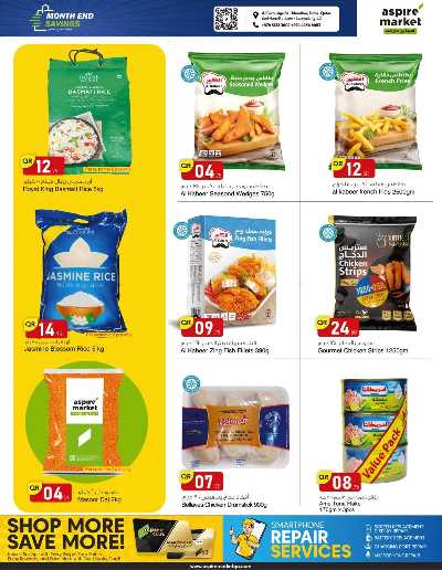عروض نهاية  الشهر من اسباير ماركت 3