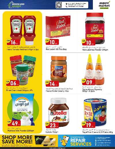 عروض نهاية  الشهر من اسباير ماركت 5