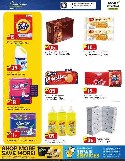 عروض نهاية  الشهر من اسباير ماركت 7