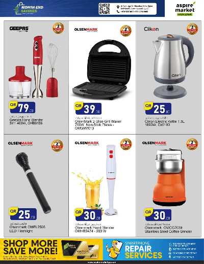 عروض نهاية  الشهر من اسباير ماركت 9