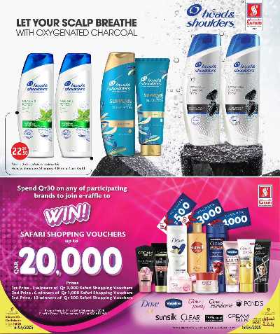 عروض الصحة و الجمال  من سفارى 10