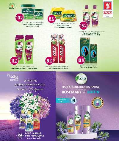 عروض الصحة و الجمال  من سفارى 12