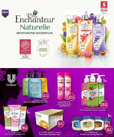 عروض الصحة و الجمال  من سفارى 13