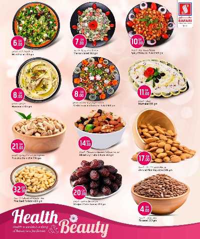 عروض الصحة و الجمال  من سفارى 16