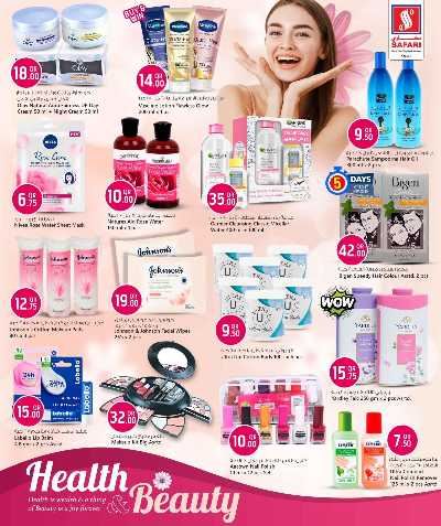 عروض الصحة و الجمال  من سفارى 3