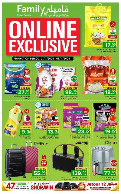 عروض مركز التموين - حصريا اونلاين 1