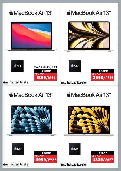 عروض الديجيتال من اماكس 12