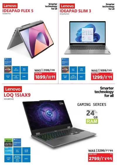 عروض الديجيتال من اماكس 14