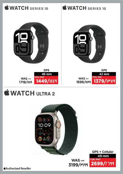 عروض الديجيتال من اماكس 17