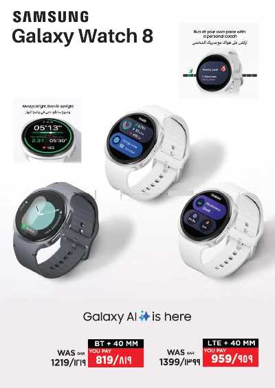 عروض الديجيتال من اماكس 18