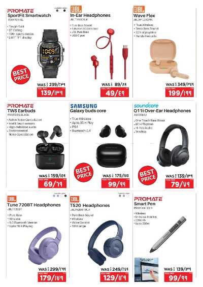 عروض الديجيتال من اماكس 19