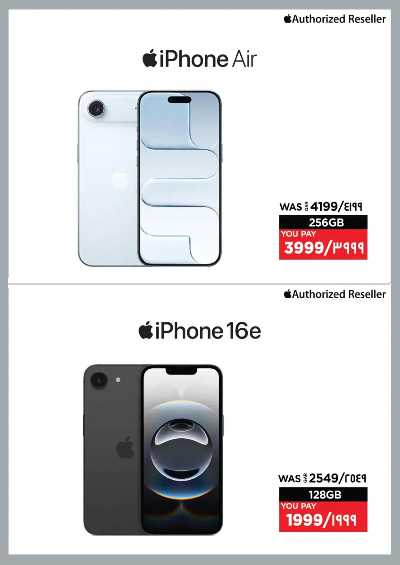 عروض الديجيتال من اماكس 2