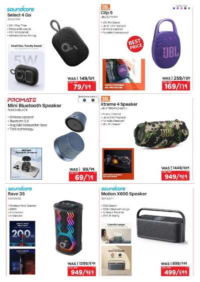 عروض الديجيتال من اماكس 20