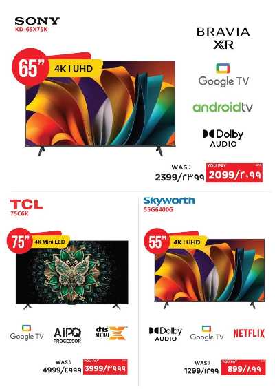 عروض الديجيتال من اماكس 27