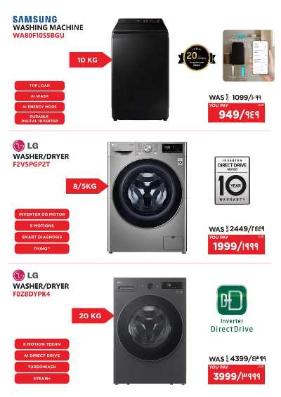 عروض الديجيتال من اماكس 29