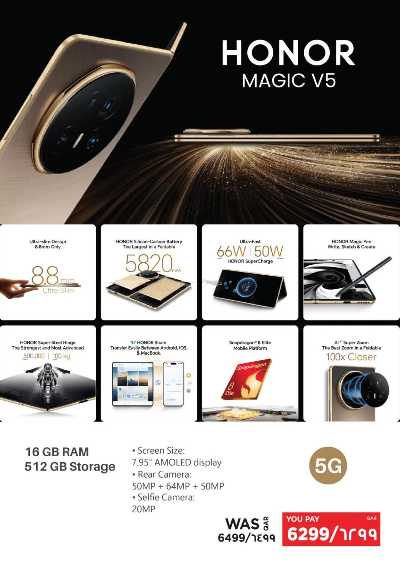 عروض الديجيتال من اماكس 5