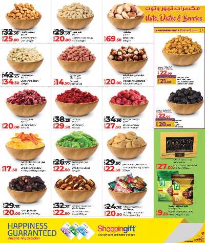 العروض الاسبوعيه من لولو 12