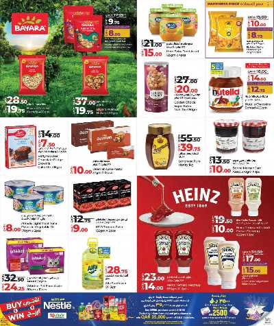 العروض الاسبوعيه من لولو 13