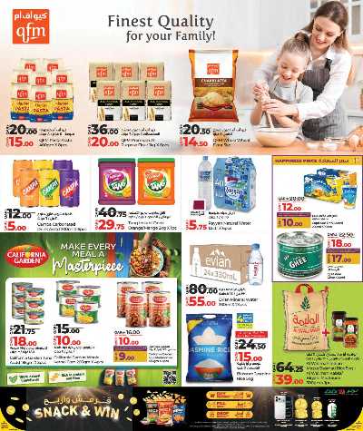 العروض الاسبوعيه من لولو 14