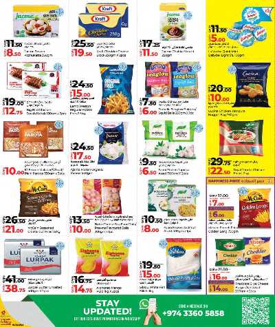 العروض الاسبوعيه من لولو 3