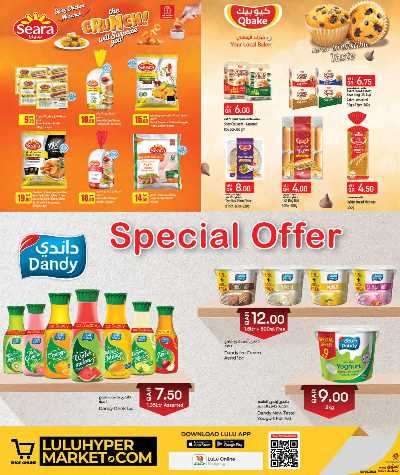 العروض الاسبوعيه من لولو 4