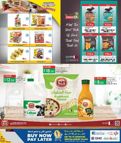 العروض الاسبوعيه من لولو 5