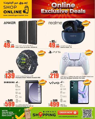 عروض الاون لاين حصريا من الروابى 3