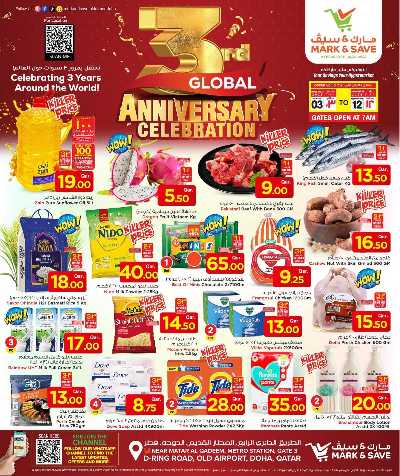 عروض الذكري السنوية  من مارك اند سيف 1