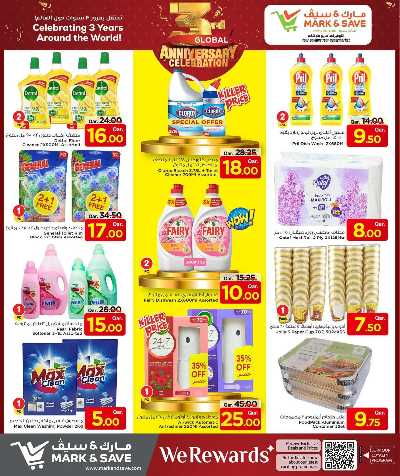 عروض الذكري السنوية  من مارك اند سيف 17