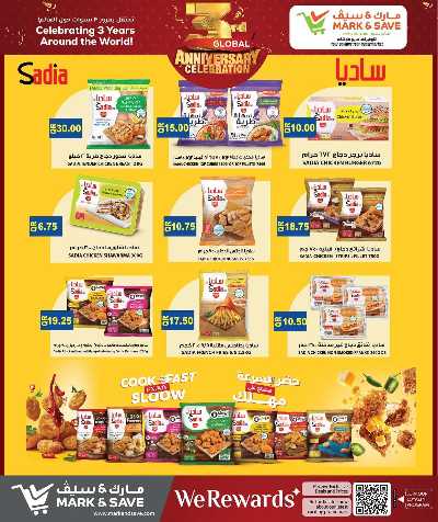عروض الذكري السنوية  من مارك اند سيف 6