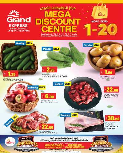 تخفيضات كبري  من جراند - بلازا مول 1