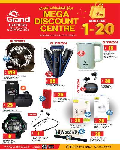 تخفيضات كبري  من جراند - بلازا مول 6
