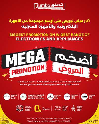 عروض التوفير من جامبو 10