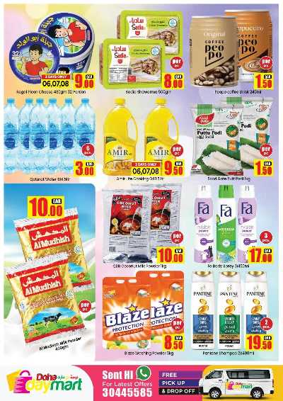 عروض نهاية الاسبوع من الدوحة داى مارت 2