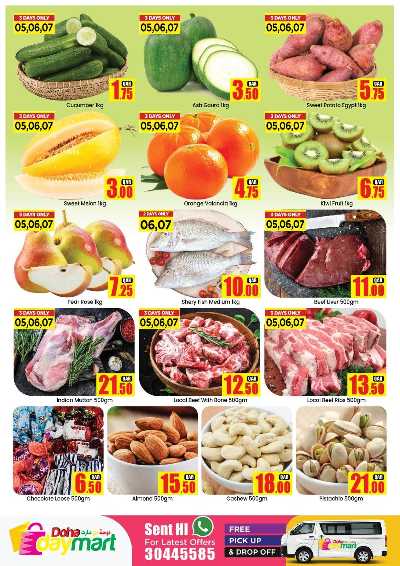 عروض نهاية الاسبوع من الدوحة داى مارت 3