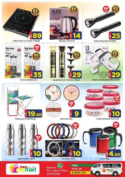 عروض نهاية الاسبوع من الدوحة داى مارت 4