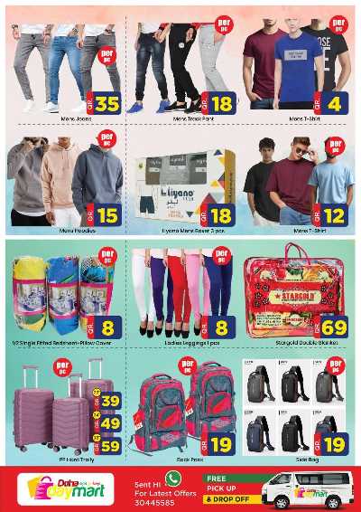 عروض نهاية الاسبوع من الدوحة داى مارت 5