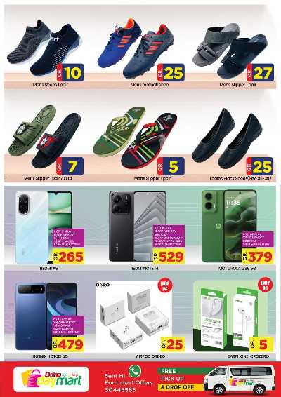 عروض نهاية الاسبوع من الدوحة داى مارت 7