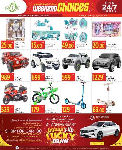 عروض  الاسبوع من جلف فوود سنتر 11