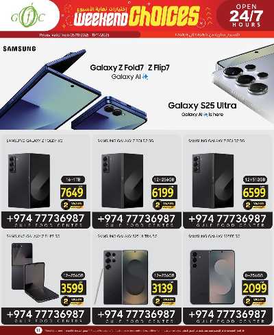 عروض  الاسبوع من جلف فوود سنتر 13