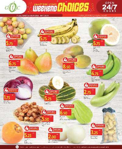 عروض  الاسبوع من جلف فوود سنتر 2