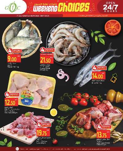 عروض  الاسبوع من جلف فوود سنتر 3