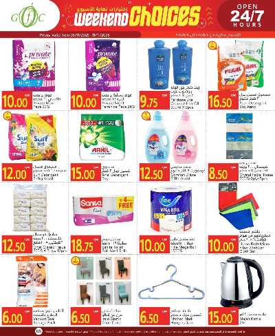 عروض  الاسبوع من جلف فوود سنتر 8