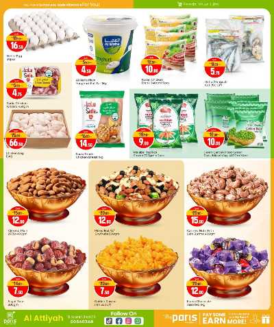 عروض تحطيم الاسعار  من باريس - العطية 3