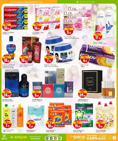 عروض تحطيم الاسعار  من باريس - العطية 5