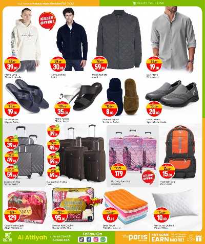 عروض تحطيم الاسعار  من باريس - العطية 6